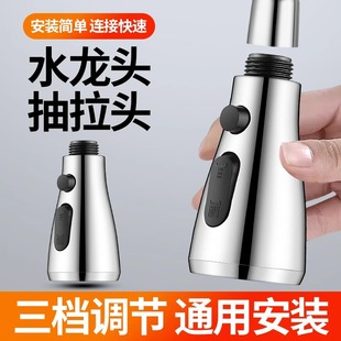 水龙头替换头配件喷头厨房洗菜盆专用可伸缩连接花洒出水嘴 抽拉式