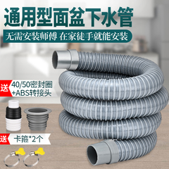 洗手盆加长下水管排水管洗脸盆面盆厨房台盆下水道管道延长管配件