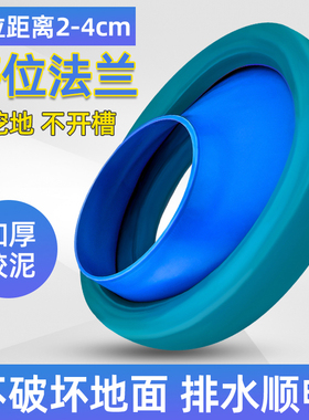 马桶移位法兰密封圈坐厕防漏加厚坐便器不挖地底座橡胶泥通用配件