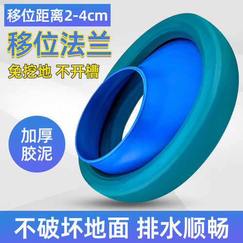 马桶移位法兰密封圈防漏加厚