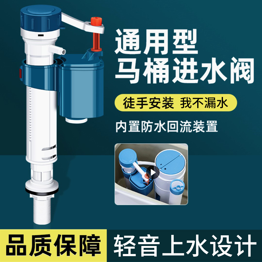 马桶配件优质材质结实耐用