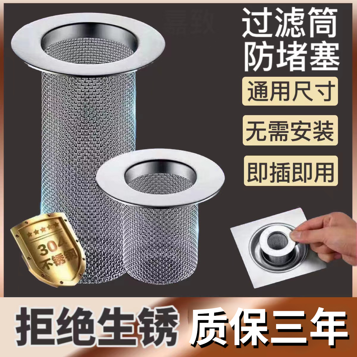 通用不锈钢过滤网防头发防堵塞