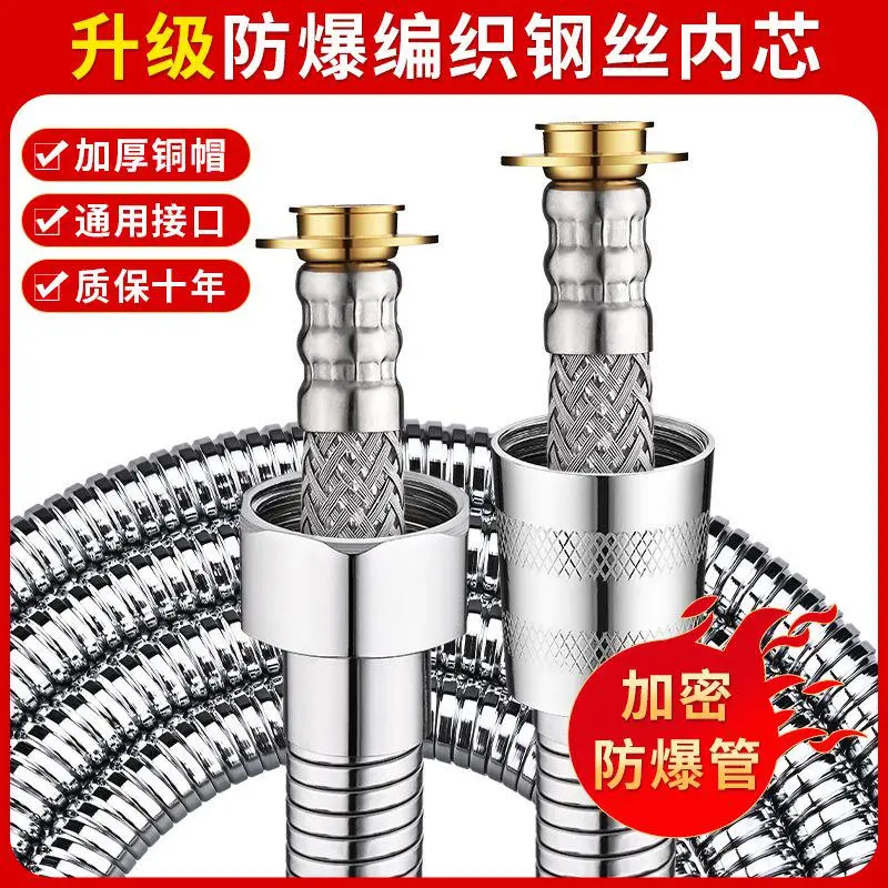 花洒软管淋浴喷头出水管子热水器浴霸洗澡水龙头连接管加长防爆