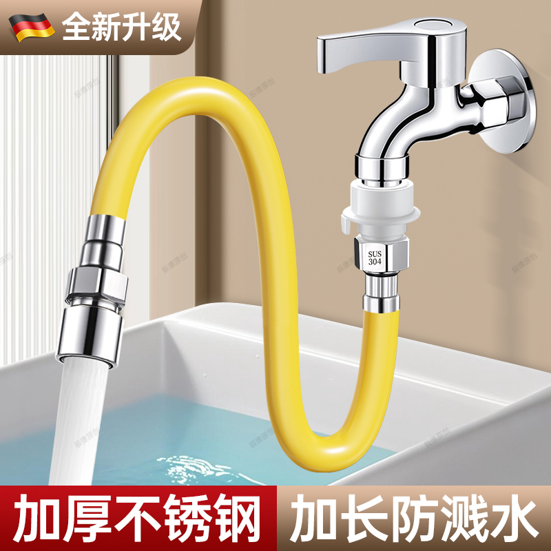 不锈钢加长万向水龙头延伸器延长管水管软管配件接头防溅神器通用