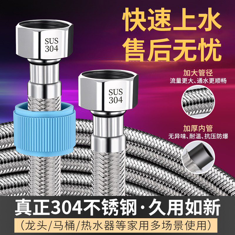 进水软管优质材质结实耐用