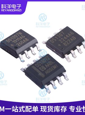 DS1307ZN+T&R DS1307Z+T&R DS1307ZM/TR SOP-8 实时时钟IC芯片