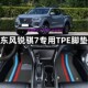 饰垫 东风锐骐7皮卡全包围TPE汽车脚垫橡胶tpe内饰改装 专用22 25款