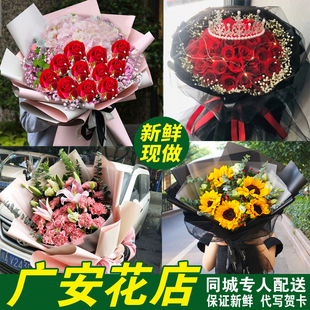 订情人节鲜花广安鲜花店岳池武胜邻水华蓥同城配送速递红玫瑰