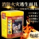 酒店宾馆出租消防面具面罩3C认证家用火灾逃生防火防烟防毒呼吸器