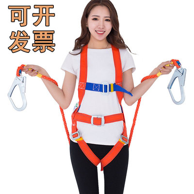 五点式安全带保险带电工安全绳