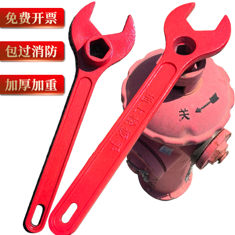 消防扳手消防栓扳手消火栓扳手消防阀门扳手室内室外五角通用扳手