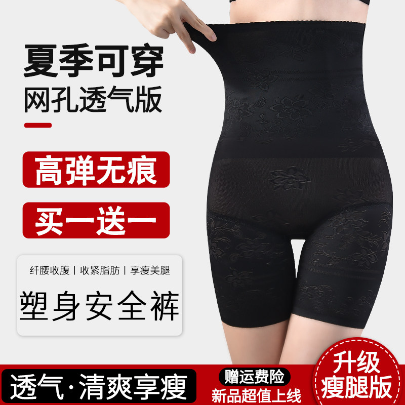 高腰收腹内裤女美体塑身瘦腰束身提臀燃塑形束腹安全裤脂薄款夏季