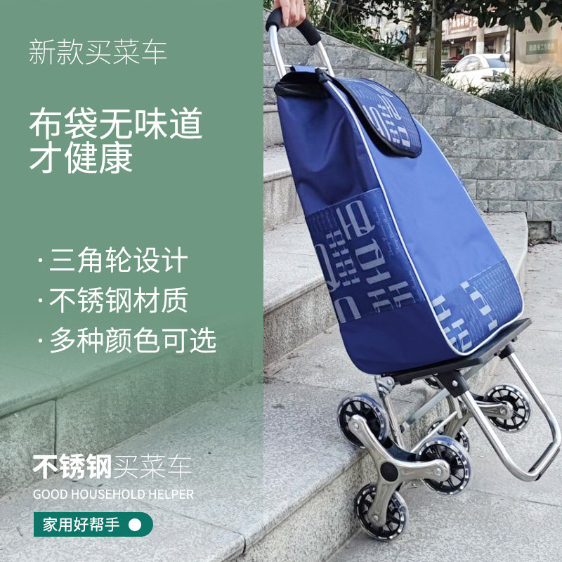 不锈钢手推车买菜小拉车可爬楼梯