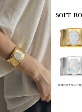 SOFT ROOM复古包边大宝石手镯女清冷风简约宽版高级感精致手环