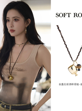 孟子义同款SOFTROOM逍遥酒杯链