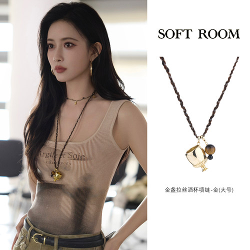 孟子义同款SOFTROOM逍遥酒杯链