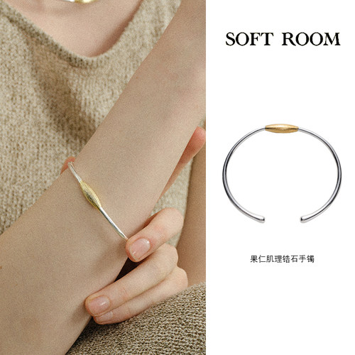 SOFTROOM果仁锆石手镯小众简约