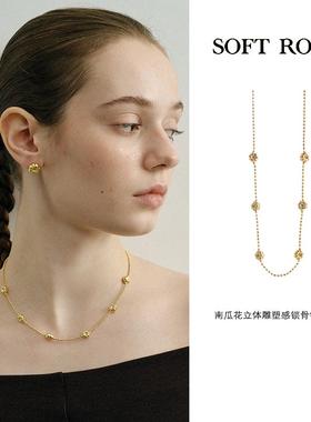 SOFT ROOM南瓜花立体雕塑感锁骨链轻奢小众简约多戴法项链秋冬新