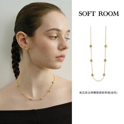 SOFTROOM南瓜花立体雕塑锁骨链