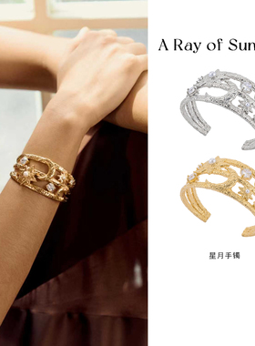 A Ray Of Sunlight星月锆石手镯女金属开口宽手环精致高级感饰品