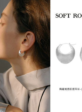 SOFT ROOM陶罐刺绣肌理耳环耳扣拉丝磨砂工艺亮银色时髦个性冷淡