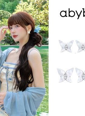 abyb charming恋空白贝母蝴蝶耳钉女设计感小众甜美耳环