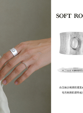 SOFT ROOM银丝刺绣肌理戒指小众设计轻奢冷淡风百搭银色指环