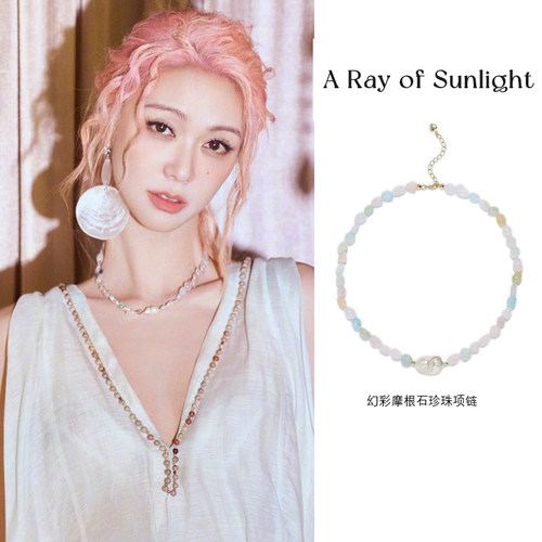 幻彩摩根石项链Arayofsunlight