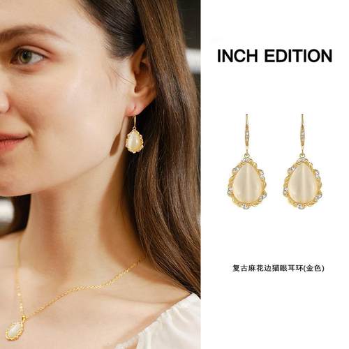 INCHEDITION复古麻花边猫眼耳环