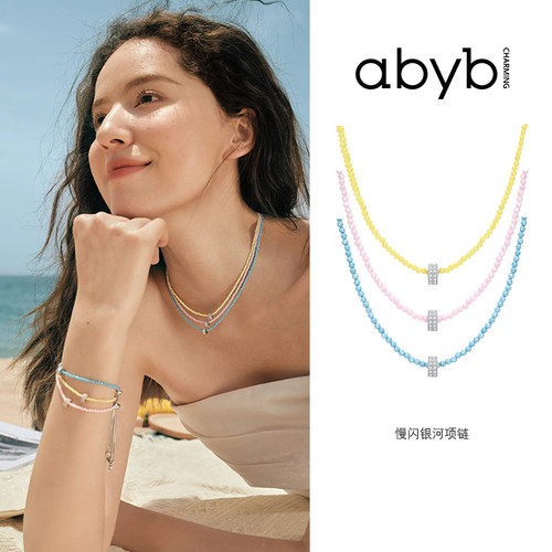 abyb慢闪银河项链手链女
