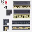 树脂回纹线条砖雕中式 庭院影壁墙迎宾墙仿古浮雕丁字条藤草边条