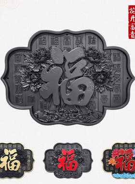 中式仿古牡丹百福图塑料壁饰