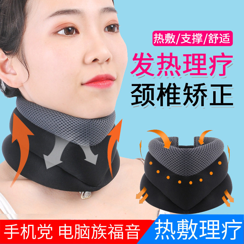 发热理疗颈椎矫正器男女通用热敷护颈椎支撑舒适套头围脖保健护具