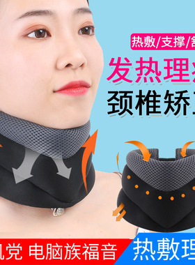 发热理疗颈椎矫正器热敷护颈支撑