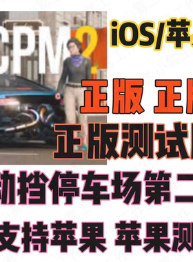 手动挡停车场2代测试版 正版 下载 carparking2正版!正版无限钞票