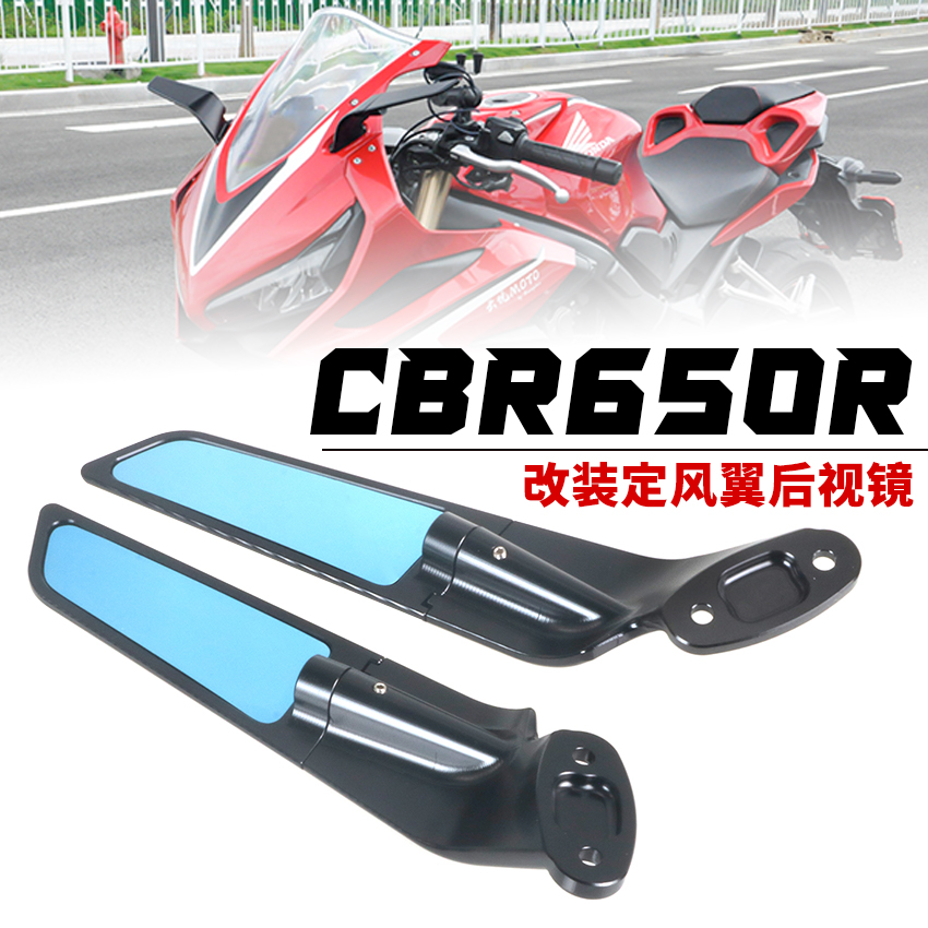 CBR650R.CBR500R定风翼后视镜