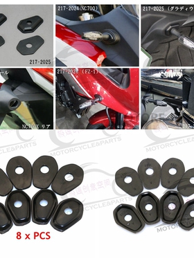 适用于Suzuki DL650 GSF1250 GSF1200 改装转向灯/指挥灯底座垫片