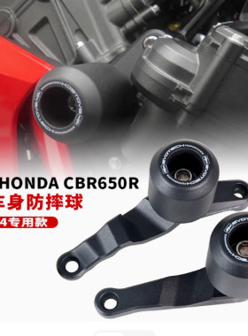 适用本田CBR650R CBR500R CBR400R CBR100RR改装EP车身防摔球