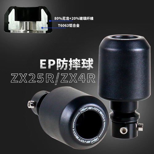 适用于川崎ZX25R ZX4R ZX-44R EP改装配件车架防摔球防摔杠防摔胶