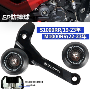 适用宝马M1000RR 19-23 改装S1000RR车身防摔球水箱网短尾牌照架