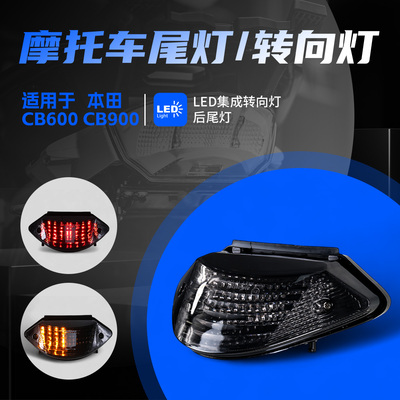 适用于HONDA尾灯刹车灯