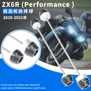 适用于 KAWASAKI ZX6R 2019-2021 改装前后轮防摔球轮毂减震球