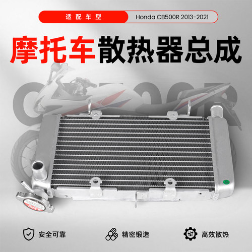 适用于本田CBR500R改装水箱总成