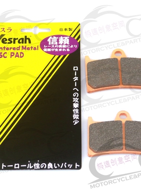 适用于YAMAHA R25/R3 通用 日本原装进口Vesrah 威煞刹车片刹车皮