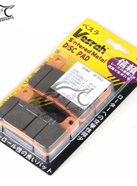 适用于KAWASAKI Z1000SX ZX10R日本原装进口Vesrah威煞刹车片皮