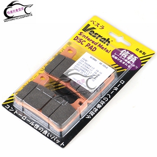 适用于KAWASAKI Z1000SX ZX10R日本原装进口Vesrah威煞刹车片皮