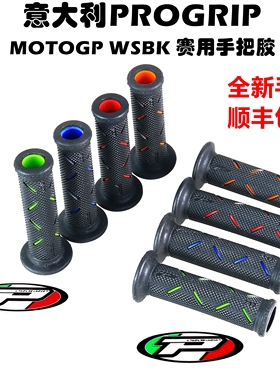 意大利PROGRIP MOTOGP改装手把胶适用于川崎ZX6R ZX4R Z900 Ninja