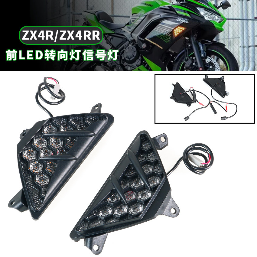 改装前转向灯川崎指挥灯信号灯