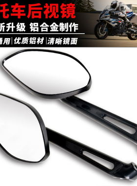 适用于Z900 Z400 Z650 Z1000改装大视野后视镜加大号反光镜倒车镜