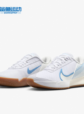 Nike/耐克正品Zoom Vapor Pro 2 HC女士训练网球鞋DR6192-106